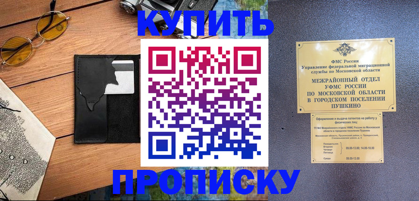 временная регистрация в Каргате