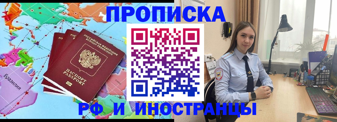прописка паспорт в Каргате