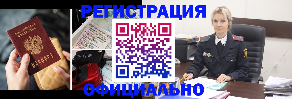 временная регистрация недорого в Каргате