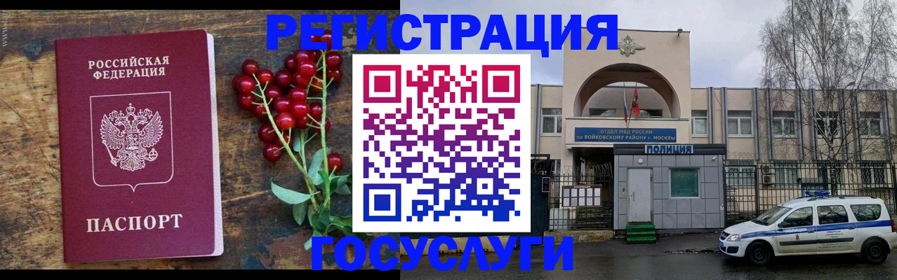прописка 2025 в Каргате