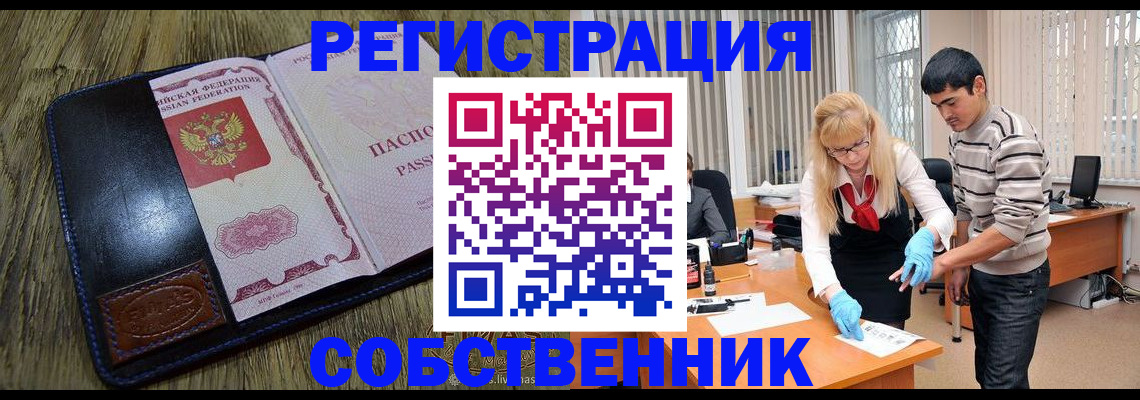 прописка законно в Каргате