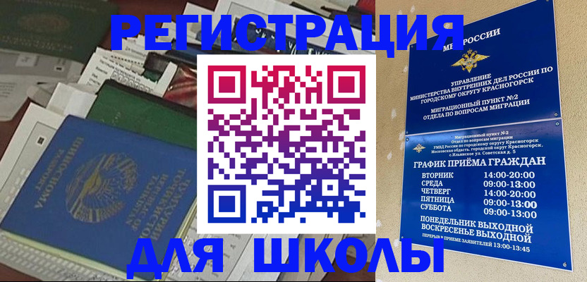 временная регистрация для всех в Каргате