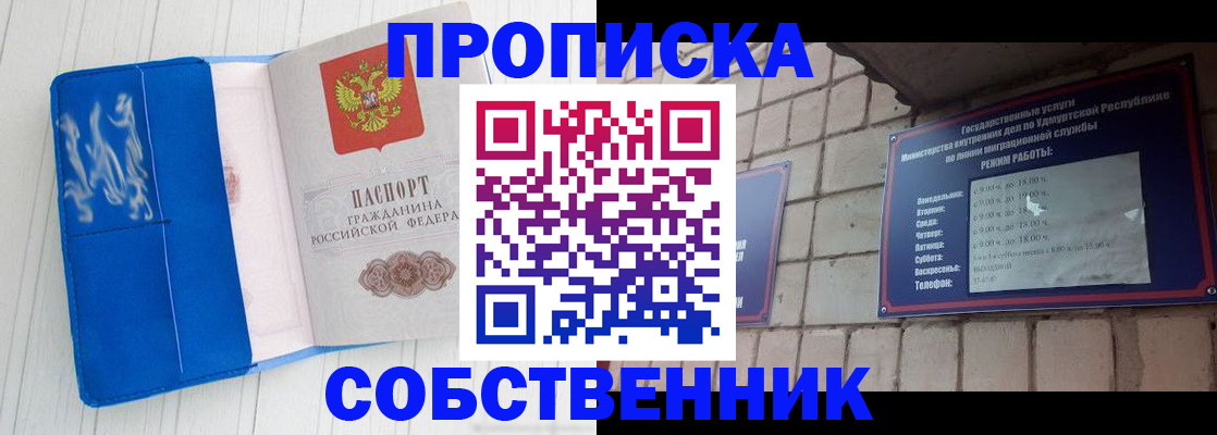 прописка для школы в Каргате