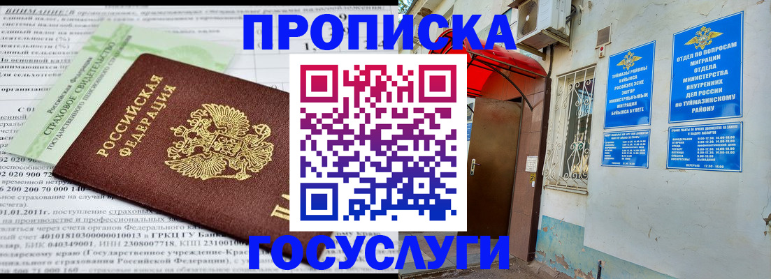 пропишу в квартире в Каргате